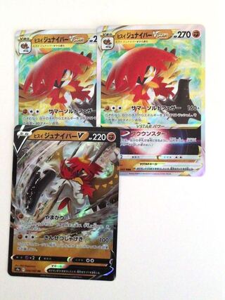 [Sleeve Shipping & Beautiful] Jade Decidueyev v star rrr rr