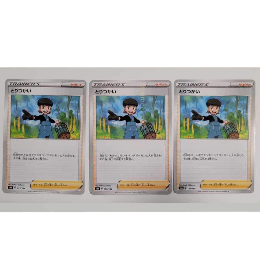 Tori Tsukai Mirror Kira Normal s8b