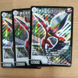 Set of 3 Flaming Dead Swords