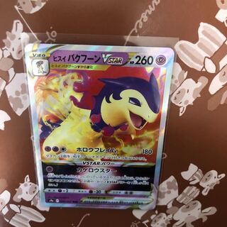 Jade TyphlosionVSTAR