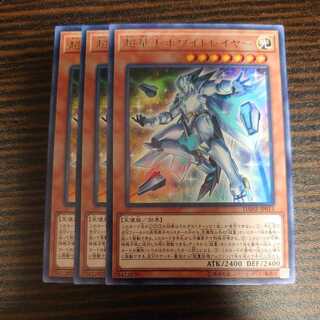 Super Quantum White Layer Rare Set of 3