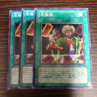 Reasoning Normal Set of 3