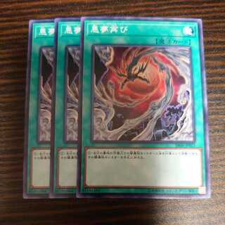 Recurring Nightmare Normal Set of 3