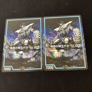 Zagaan, Knight of DarknessGR