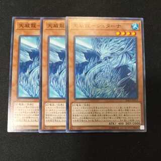 Tianwei Dragon - Stana Normal