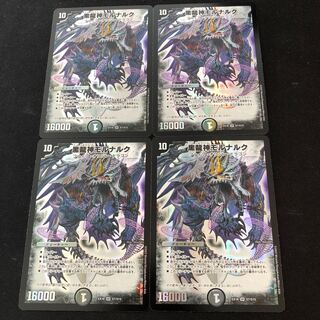 Mornaruk, the Black Dragon God