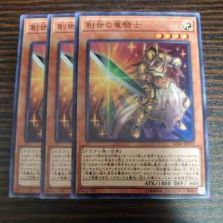 Dragon Knight of Creation Normal Set of 3