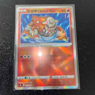Battle Illusion: Glowing Heatran K