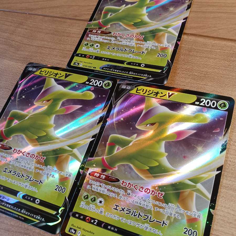 ビリジオンv Rr 3枚 ポケモンカード バトルリージョンの通販 サニー Magi トレカ専用フリマアプリ