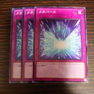 Metaverse Normal Set of 3