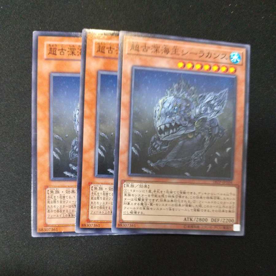 Superancient Deepsea King Coelacanth Normal