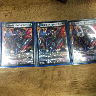 ダークマスターズ3枚
