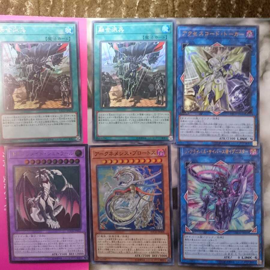 【遊戯王】エターニティ・コード

 SR以上まとめ