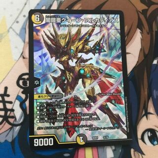 闇鎧亜クイーン・アルカディアス