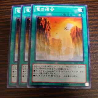 Dragon Ravine Normal Set of 3