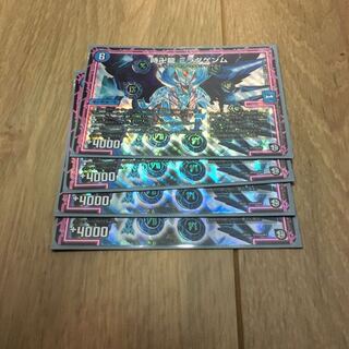 デュエマ ミラダゲンム