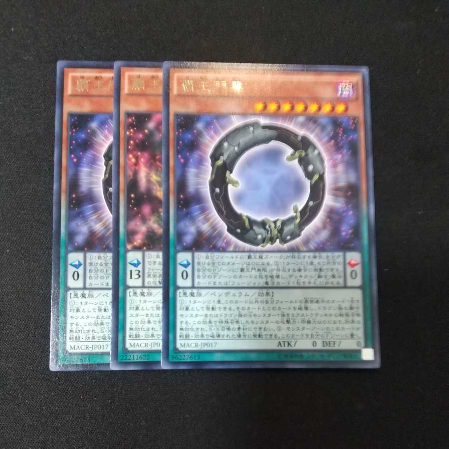 Supreme King Gate Zero Rare