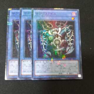 Relinquished Millennium Super Rare