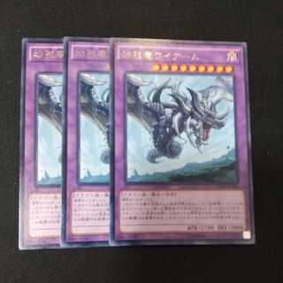 始祖竜ワイアーム レア