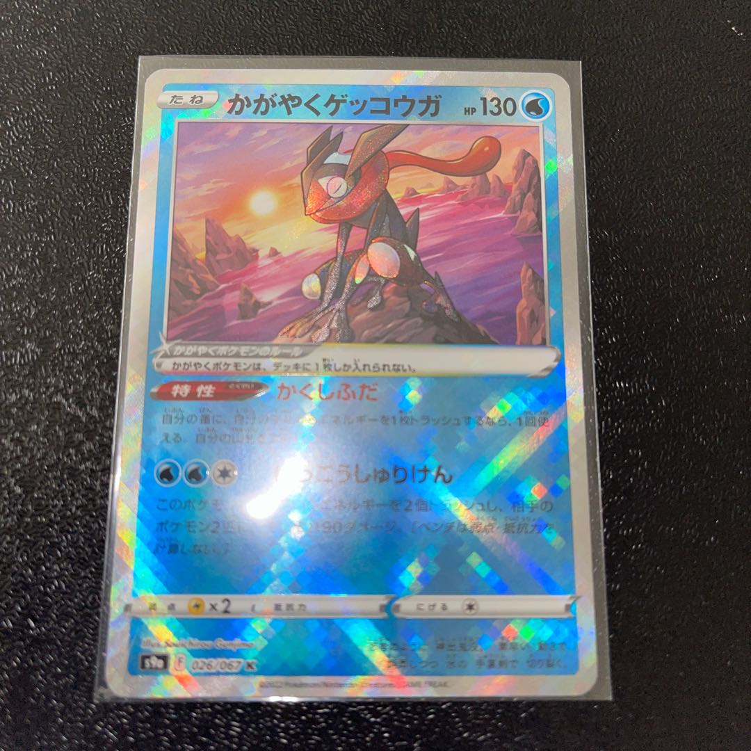 Lowest Price Glowing Greninja K