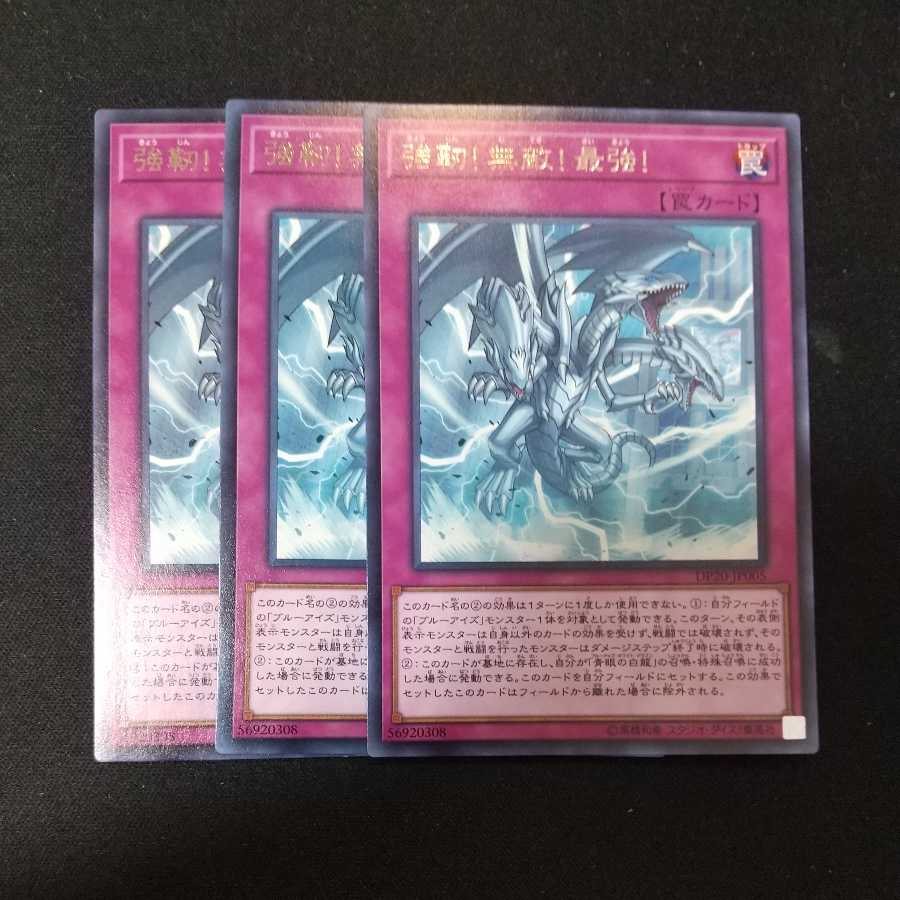 The Ultimate Creature of Destruction Rare