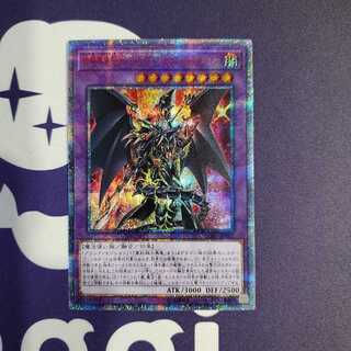 超魔導竜騎士ドラグーン・オブ・レッドアイズ 20th