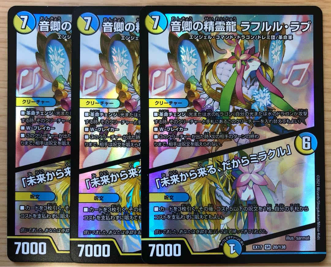 Rahul Love, the Spirit Dragon of Lord Sound｜"Coming from the Future, So Miracle"