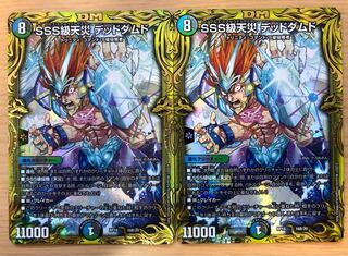 SSS Class Natural Disaster: Dead Damned (20th SP Rare Specs)