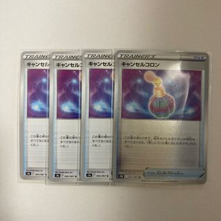 Price reduction] 1 Pokemon Card Cancel Colon (Mirror), 3 (Normal)