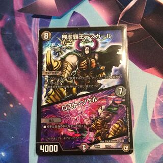 デスカール、ロストソウル