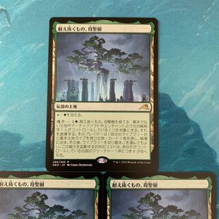 MTG 3 cards: The One Who Endures, Mother Sacred Tree