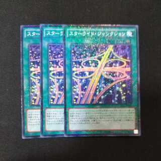 Starlight Junktion Parallel Normal