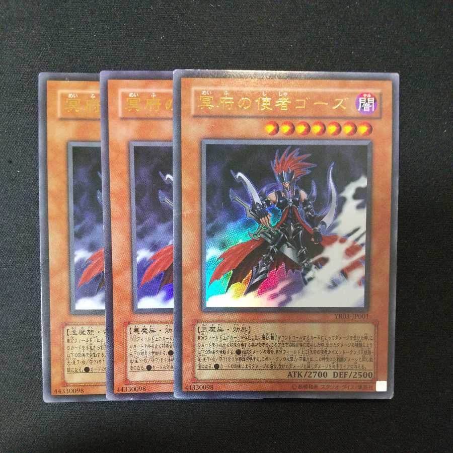 Gorz the Emissary of Darkness Ultra Rare
