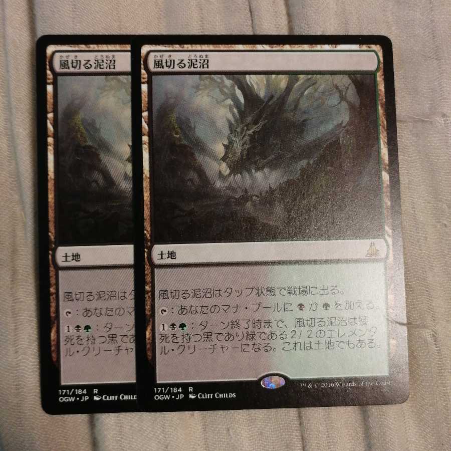 Hissing Quagmire 2 sheets