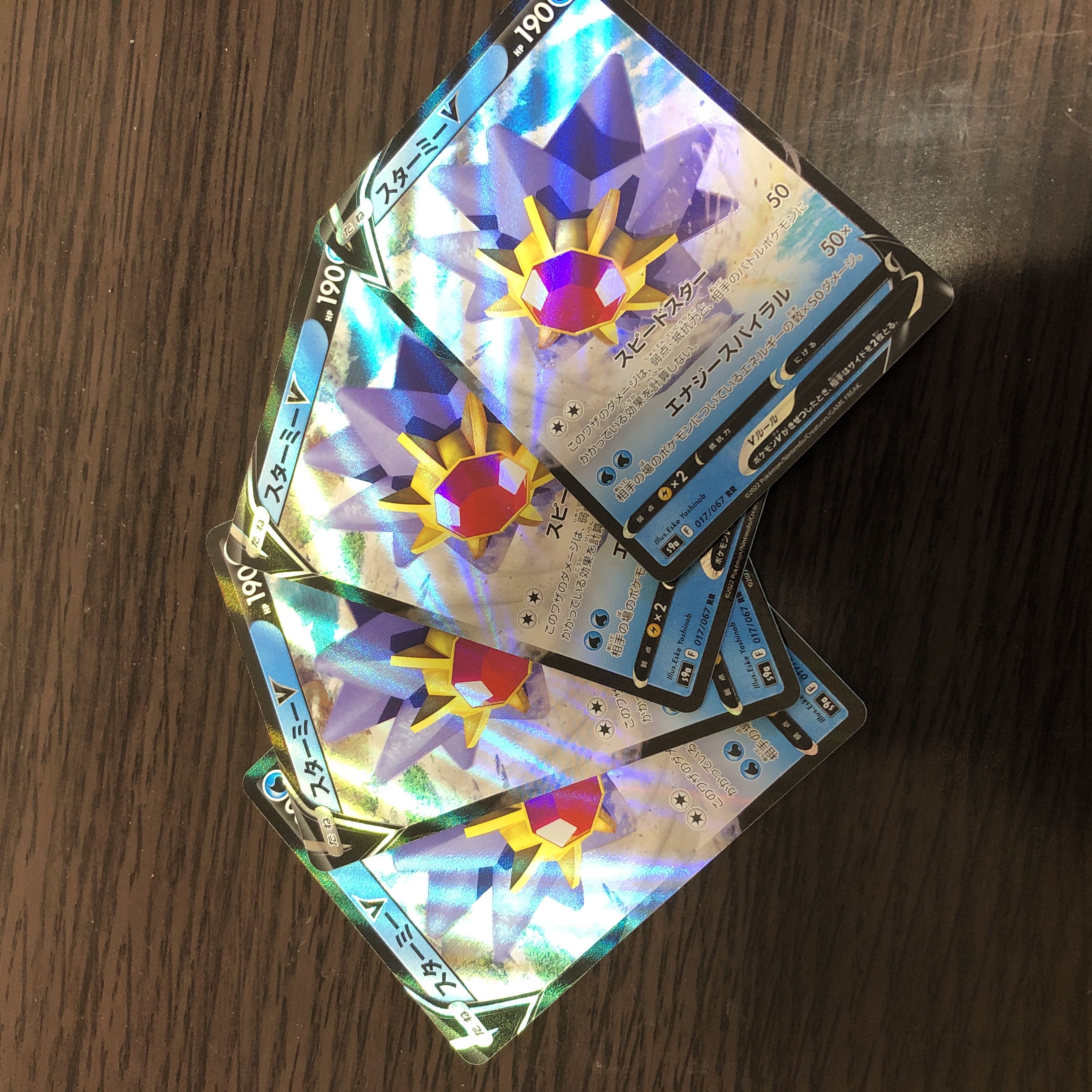 StarmieV 4-Piece Set Battle Region