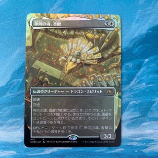 MTG【神河の魂、香醍】FOIL アーティストプルーフ 神河之魂香醍(Kyodai, Soul of Kamigawa) · Kamigawa: Neon