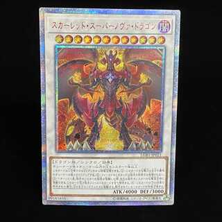 Red Supernova Dragon 20th Secret Rare