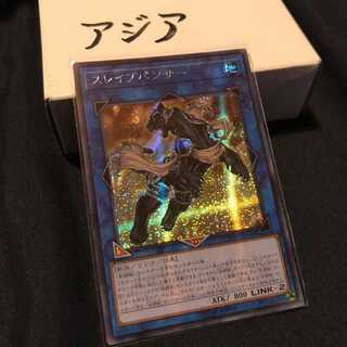 CHIM-JP046 SE Test Panther Asia Yu-Gi-Oh!