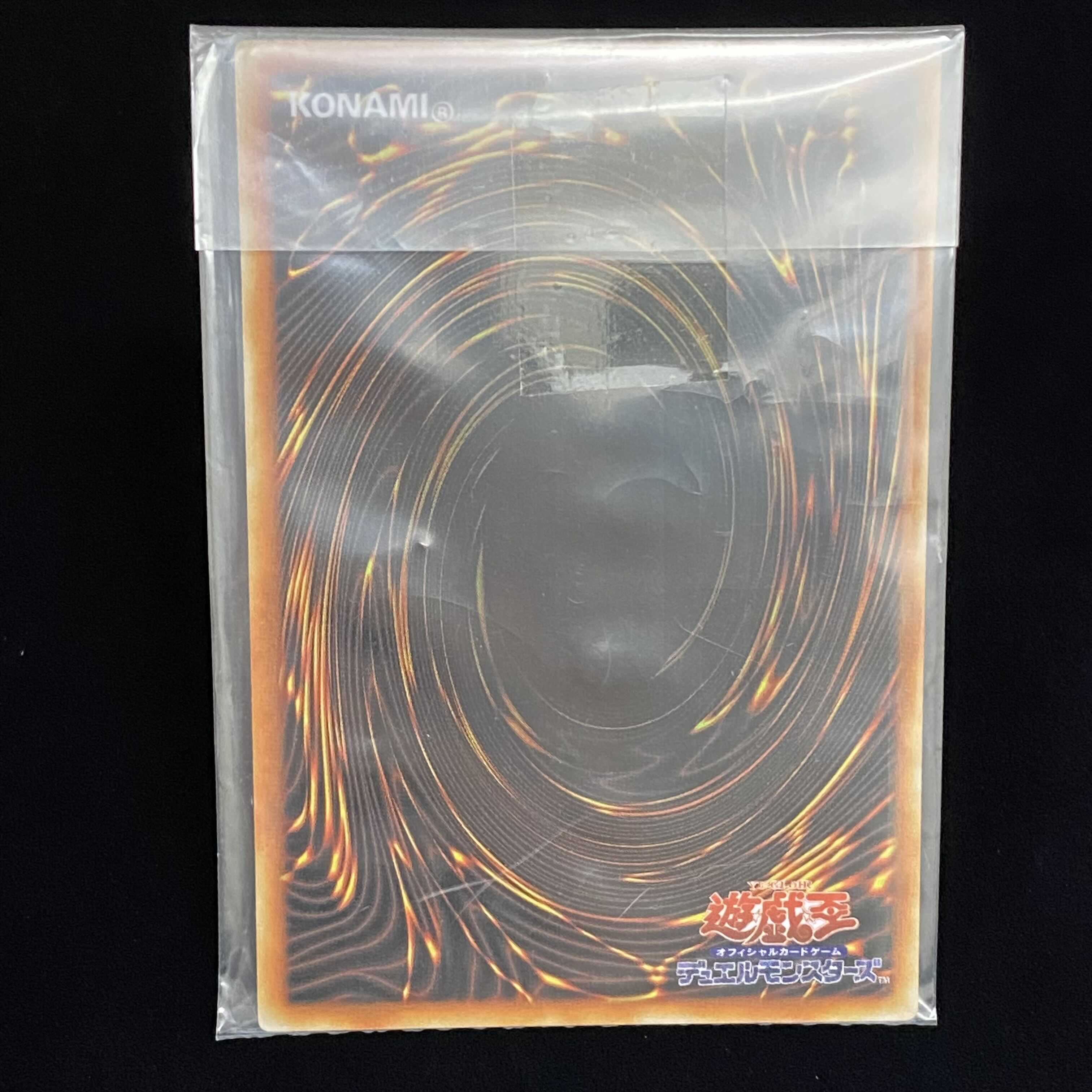 ブラックマジシャン ステンレス 未開封