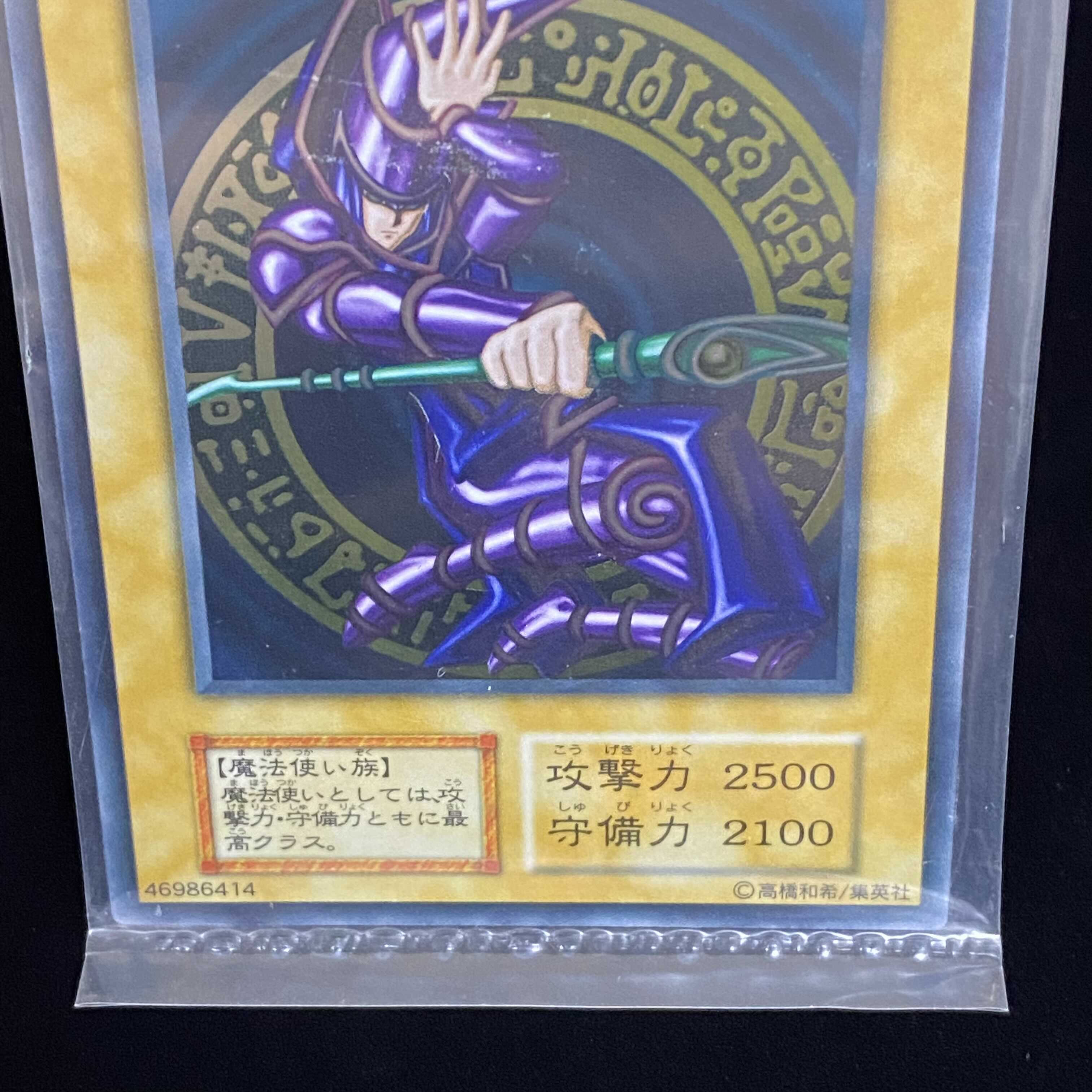 ブラックマジシャン ステンレス 未開封