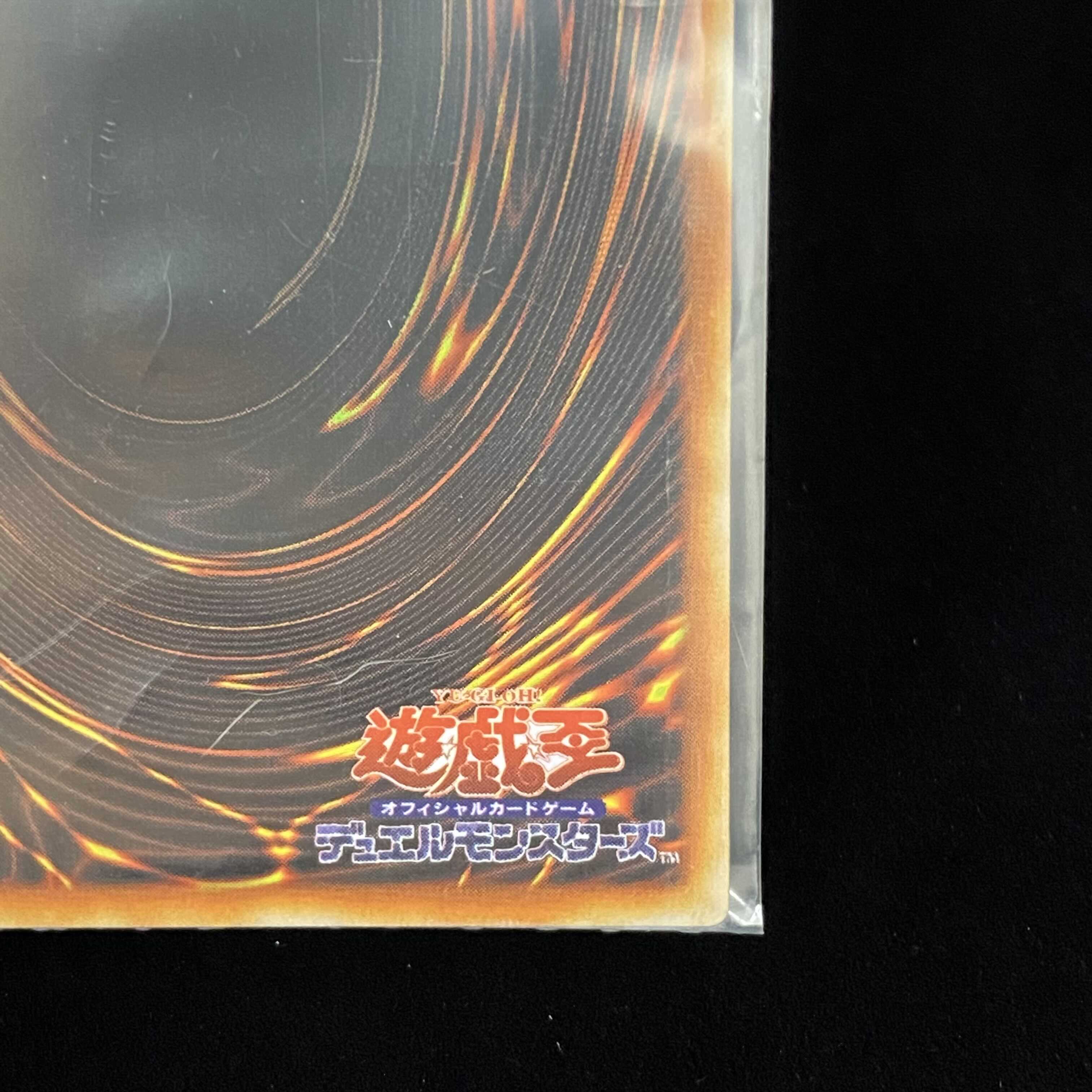 ブラックマジシャン ステンレス 未開封