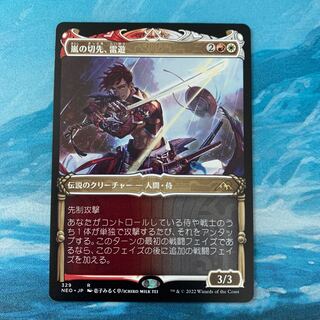 MTG Storm's cutting edge, Lightning play