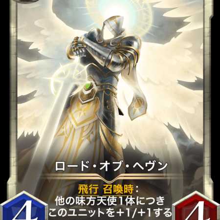 ハジメさん専用ロード・オブ・ヘヴン