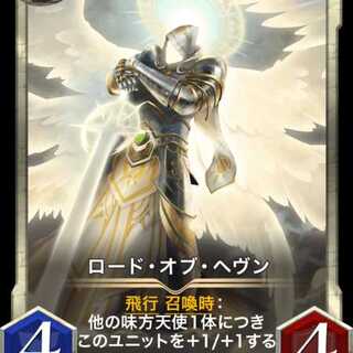 ハジメさん専用ロード・オブ・ヘヴン