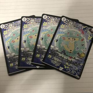 夢のジョー星 プロモ 4枚