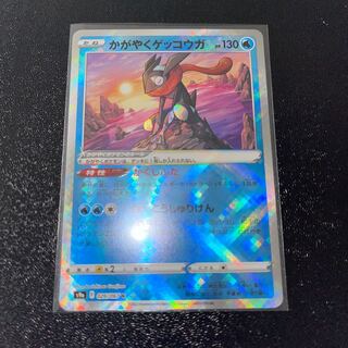 最安値　かがやくゲッコウガ　K