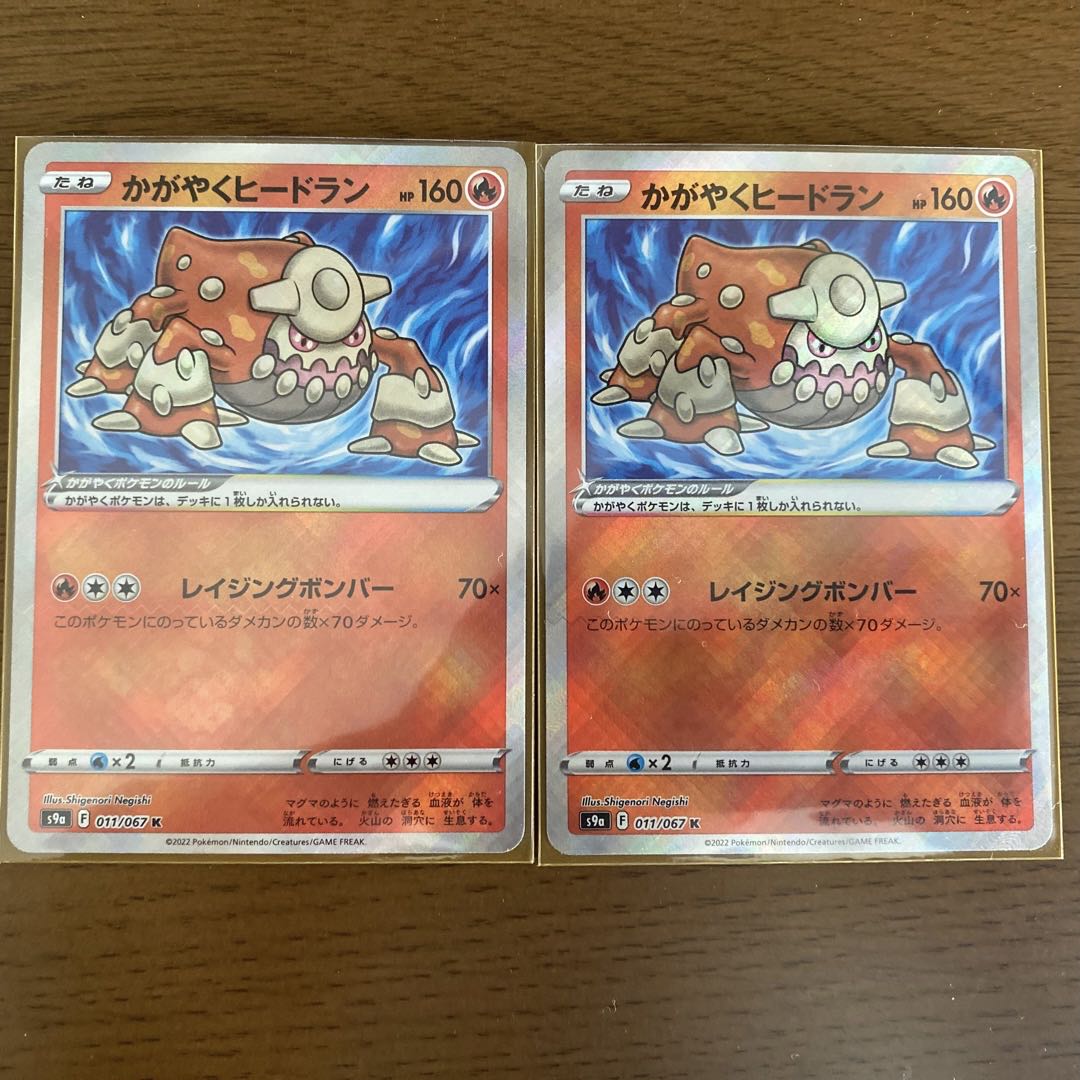 Ships within 24 hours】Kagayaku Heatran K