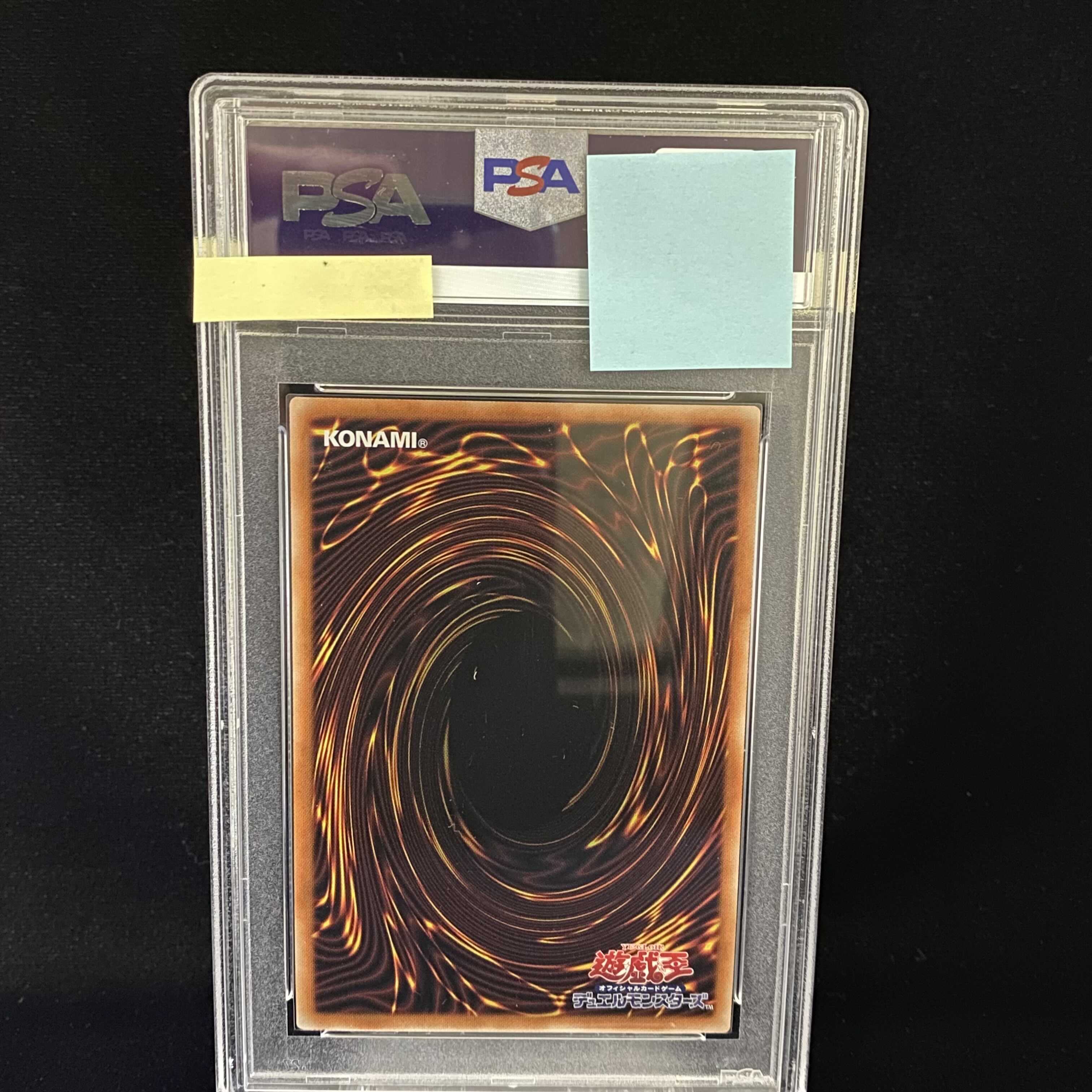 PSA10 青眼の白龍 プリズマ  PSEC-JP001 応募ハガキ付き