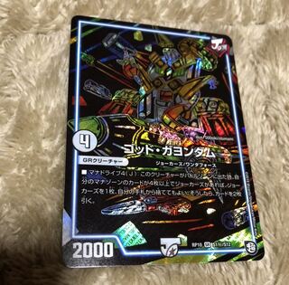 (最安値)ゴッド・ガヨンダム