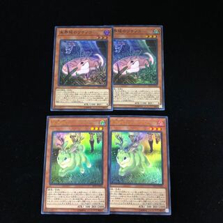 Danger? Super Rare: Jackalope of the Undiscovered Realm